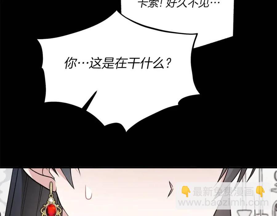 ☕安吉拉的谎言 第62话 陌路 第34页