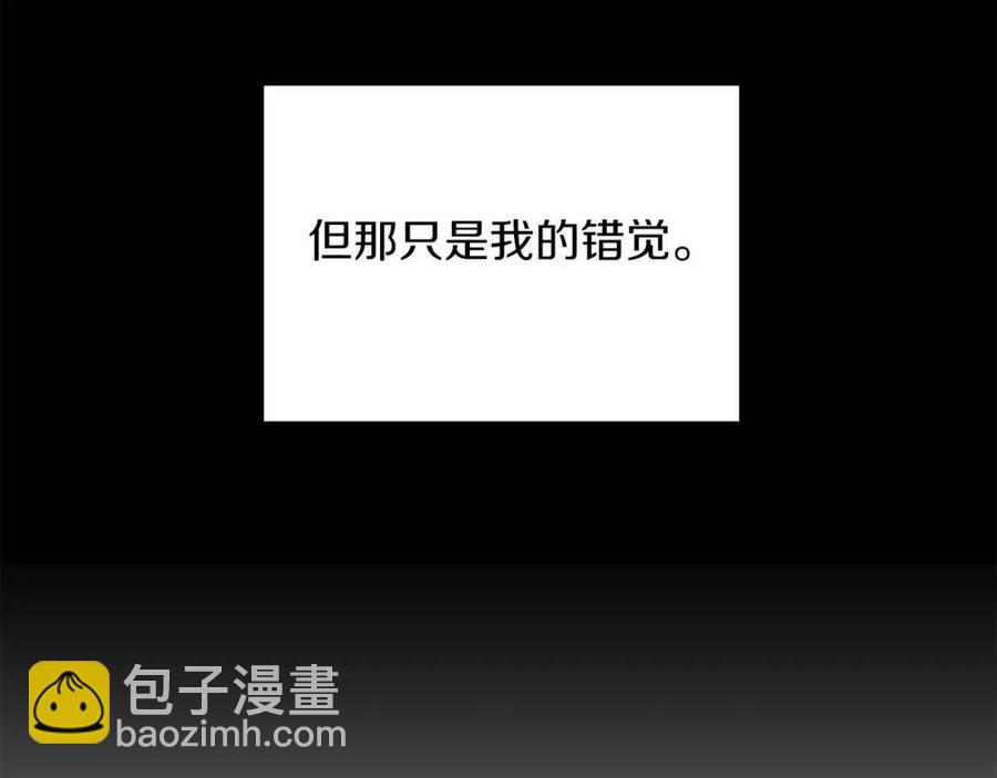 ☕安吉拉的谎言 第62话 陌路 第36页