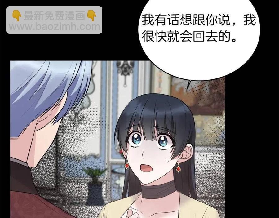 ☕安吉拉的谎言 第62话 陌路 第40页