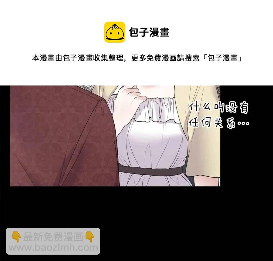 ☕安吉拉的谎言 第62话 陌路 第41页