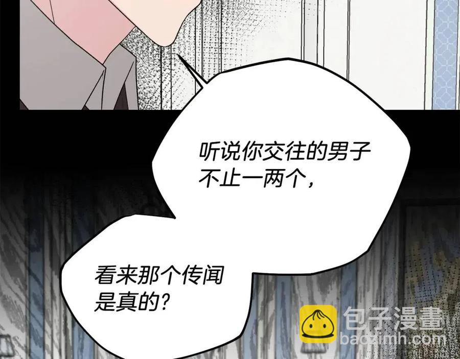 ☕安吉拉的谎言 第62话 陌路 第43页