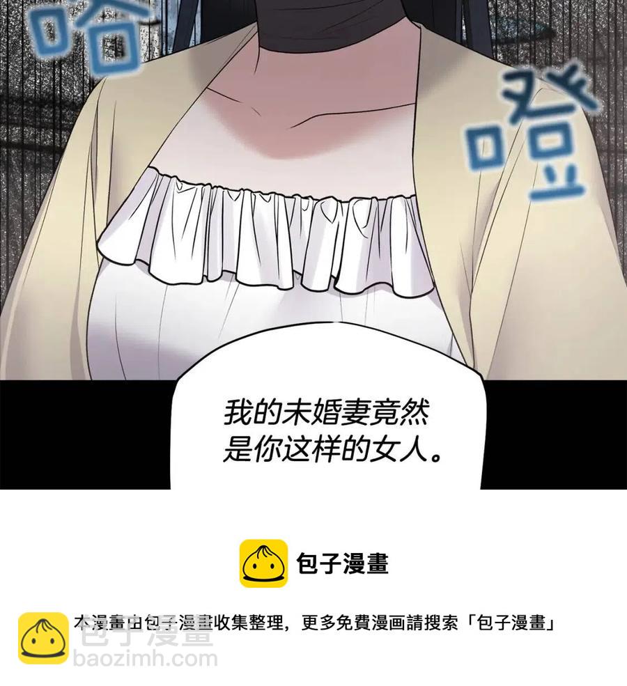 ☕安吉拉的谎言 第62话 陌路 第45页