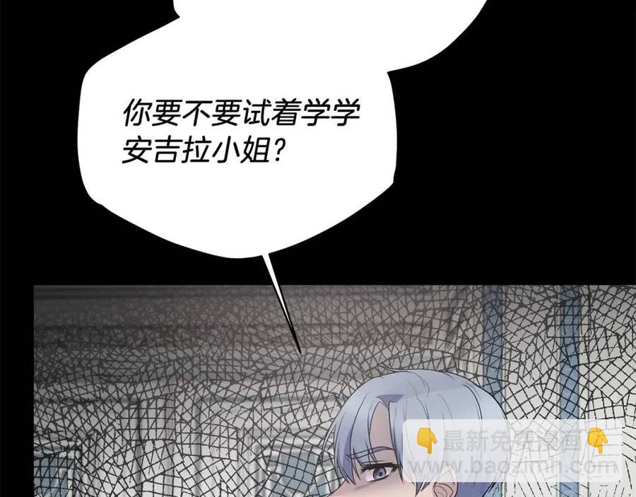 ☕安吉拉的谎言 第62话 陌路 第46页