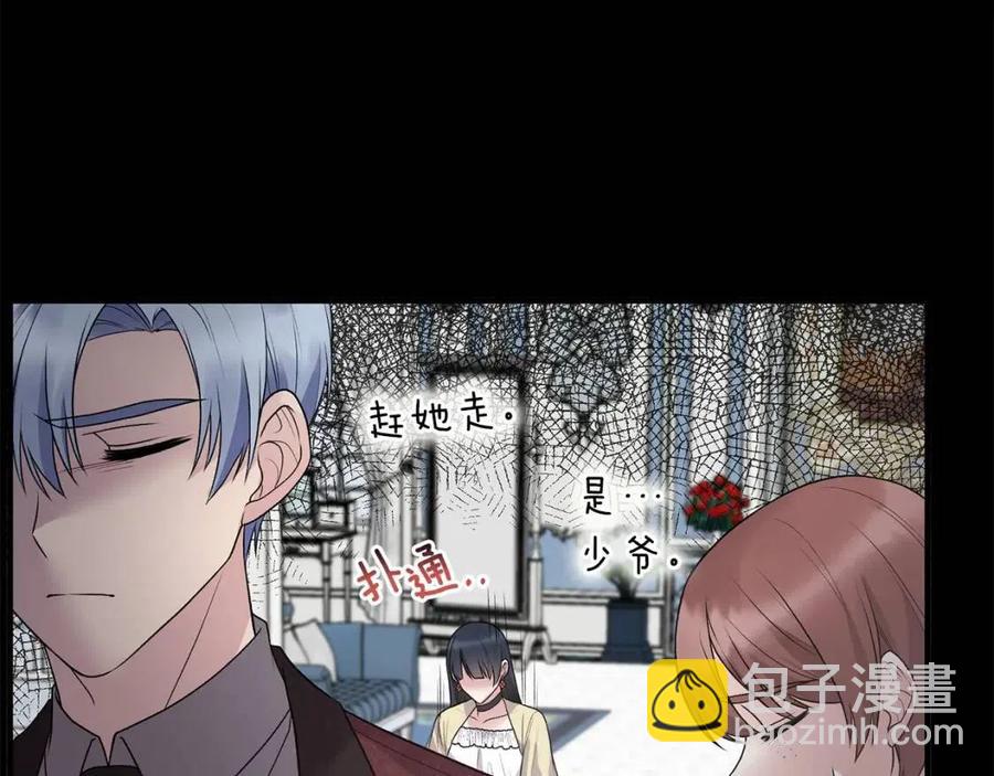 ☕安吉拉的谎言 第62话 陌路 第48页