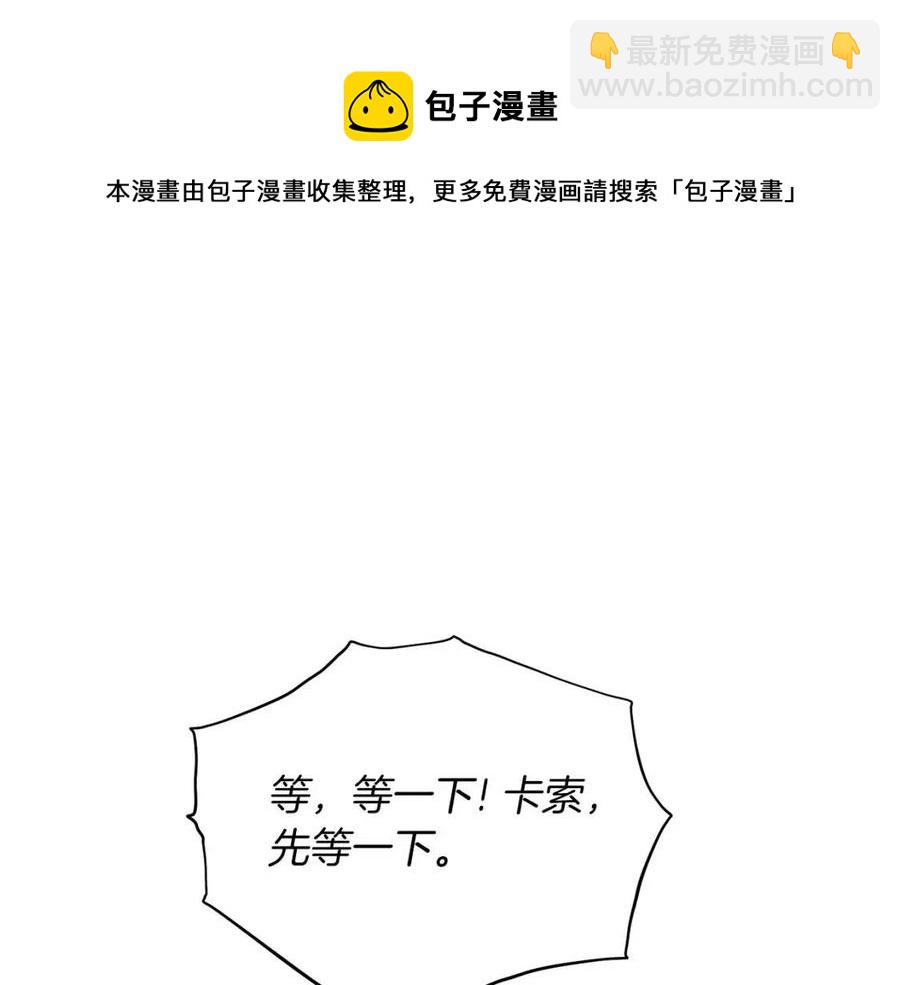 ☕安吉拉的谎言 第62话 陌路 第5页