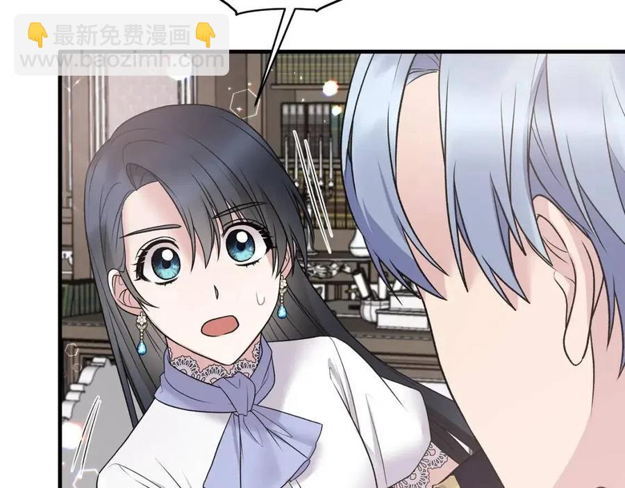 ☕安吉拉的谎言 第62话 陌路 第6页