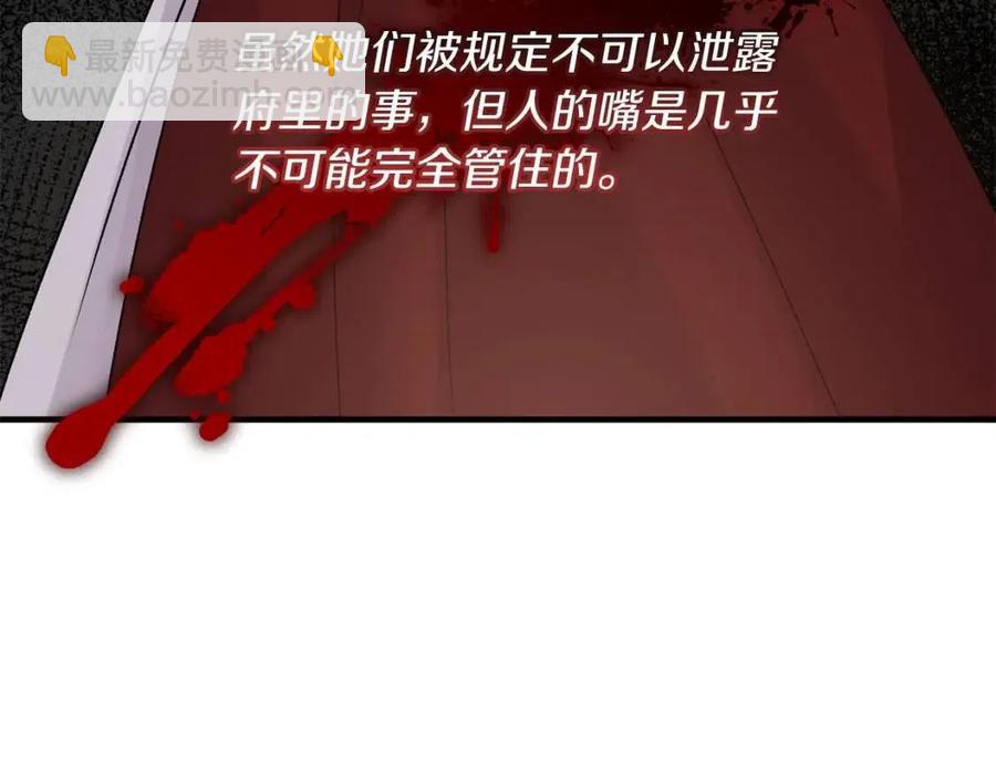 ☕安吉拉的谎言 第64话 影响 第11页