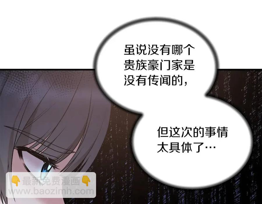 ☕安吉拉的谎言 第64话 影响 第12页