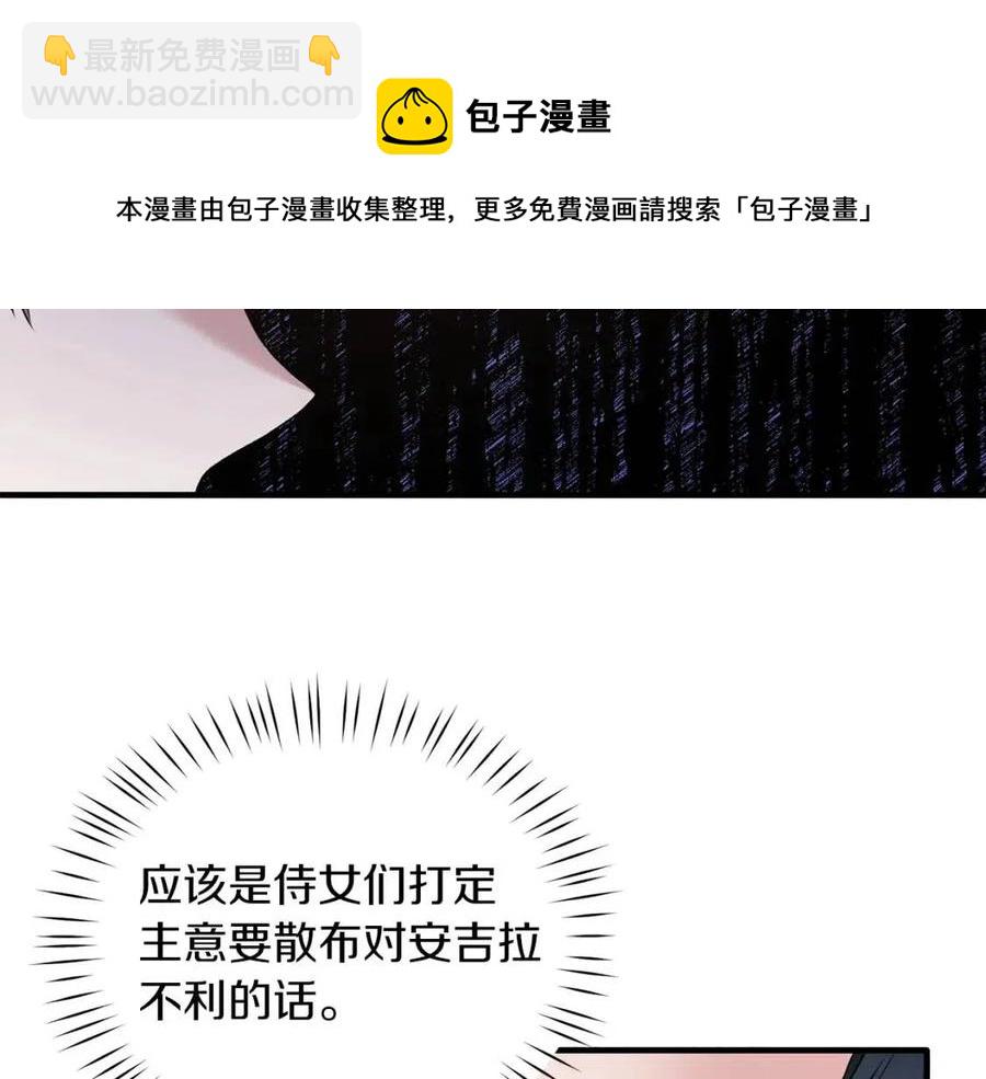 ☕安吉拉的谎言 第64话 影响 第13页