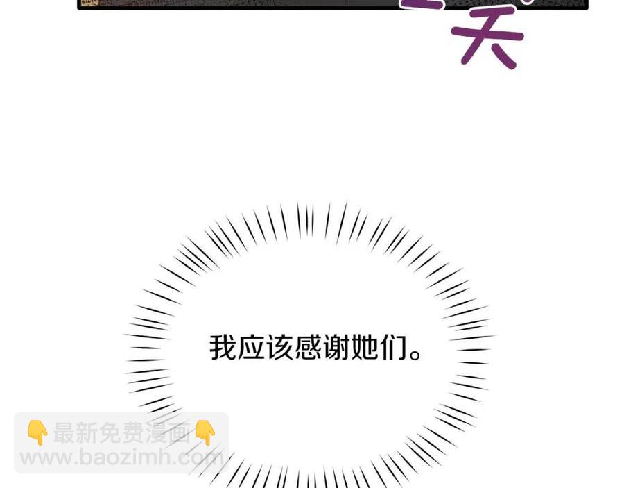 ☕安吉拉的谎言 第64话 影响 第15页