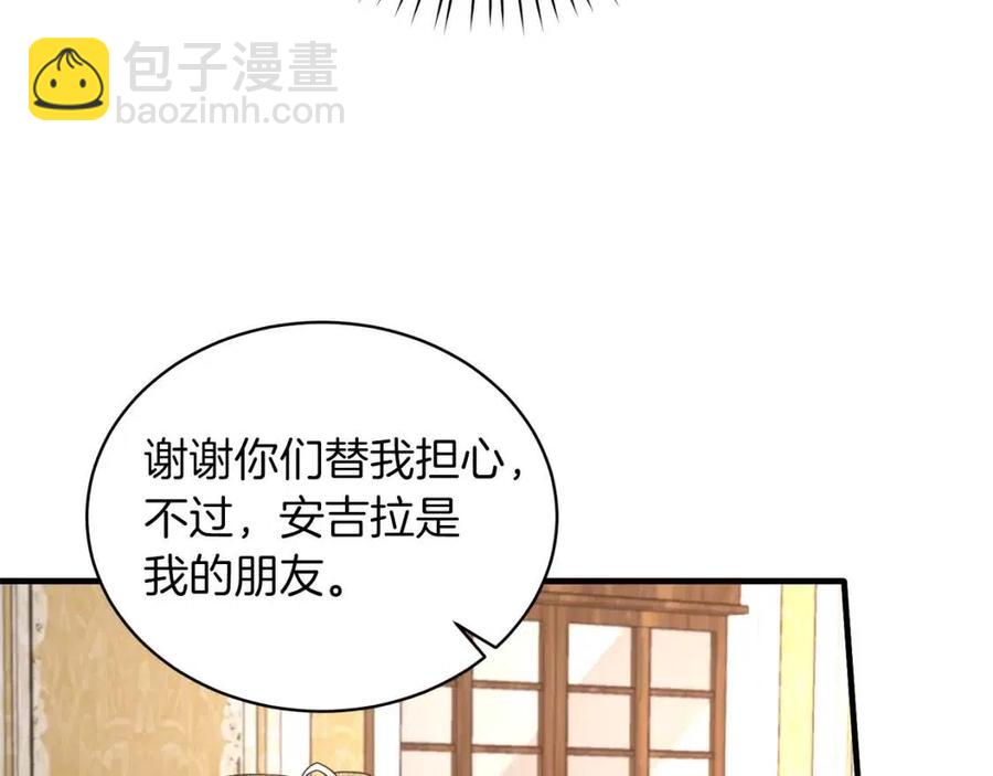 ☕安吉拉的谎言 第64话 影响 第16页