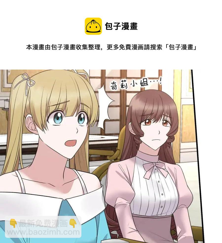 ☕安吉拉的谎言 第64话 影响 第17页