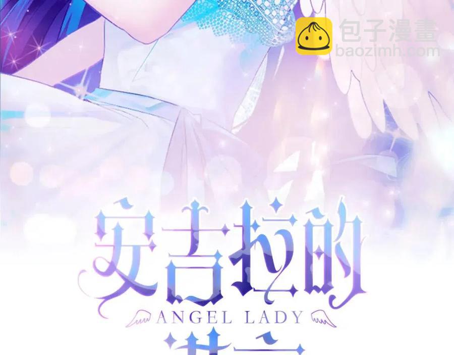 ☕安吉拉的谎言 第64话 影响 第2页