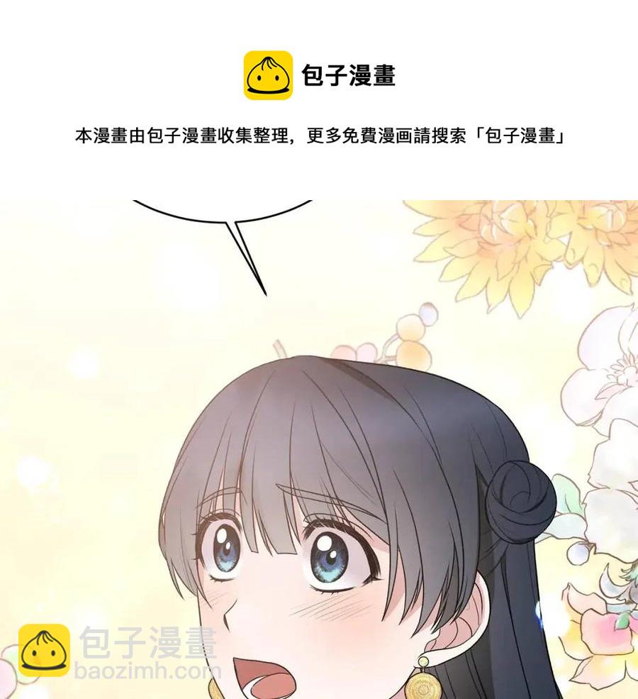☕安吉拉的谎言 第64话 影响 第21页