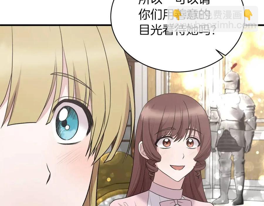 ☕安吉拉的谎言 第64话 影响 第24页