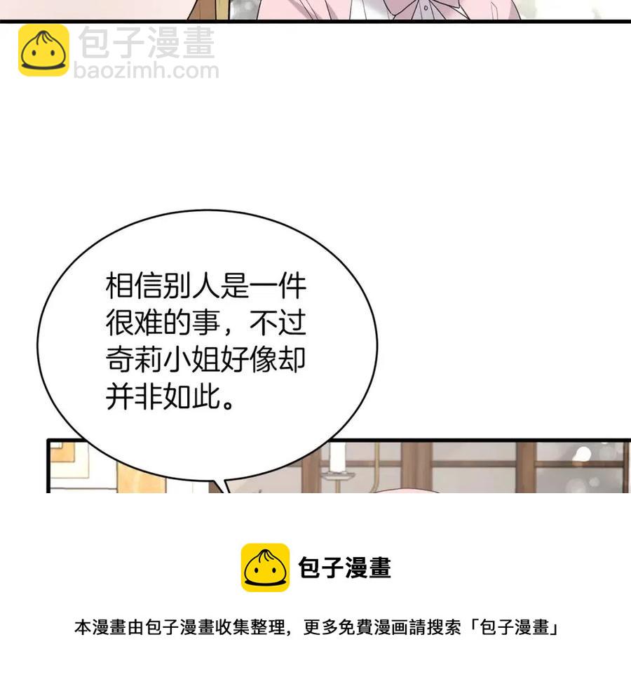 ☕安吉拉的谎言 第64话 影响 第25页