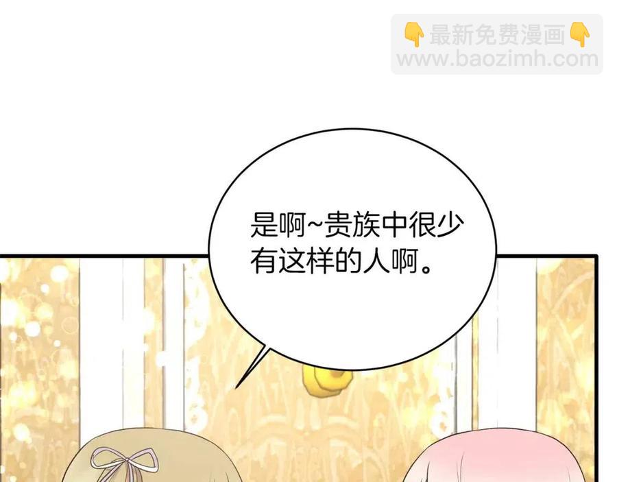 ☕安吉拉的谎言 第64话 影响 第27页