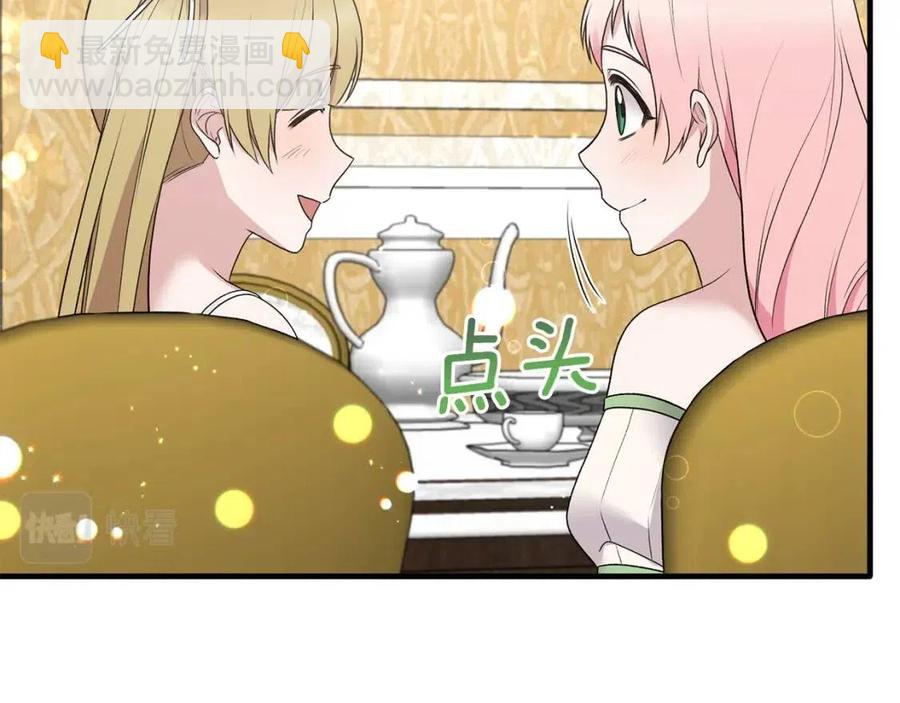 ☕安吉拉的谎言 第64话 影响 第28页