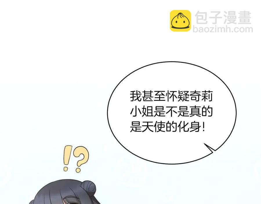 ☕安吉拉的谎言 第64话 影响 第30页