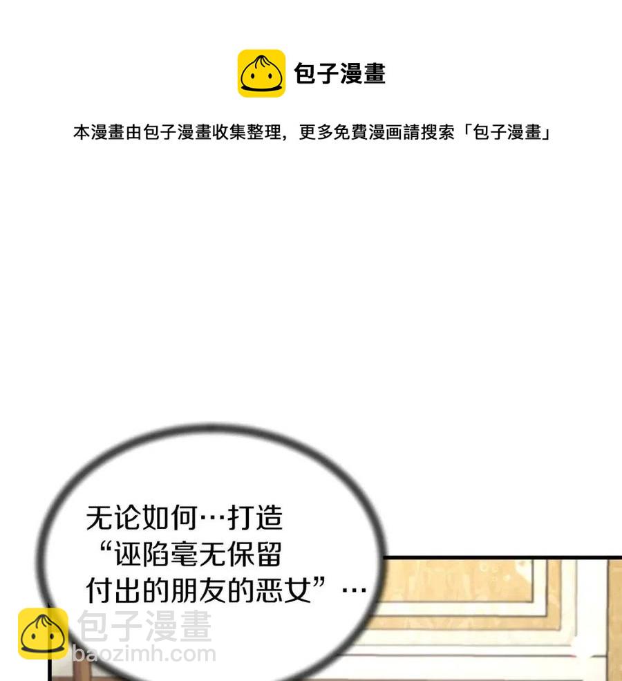 ☕安吉拉的谎言 第64话 影响 第33页