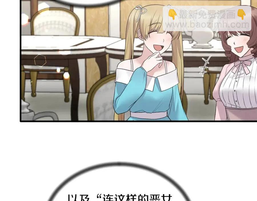☕安吉拉的谎言 第64话 影响 第34页