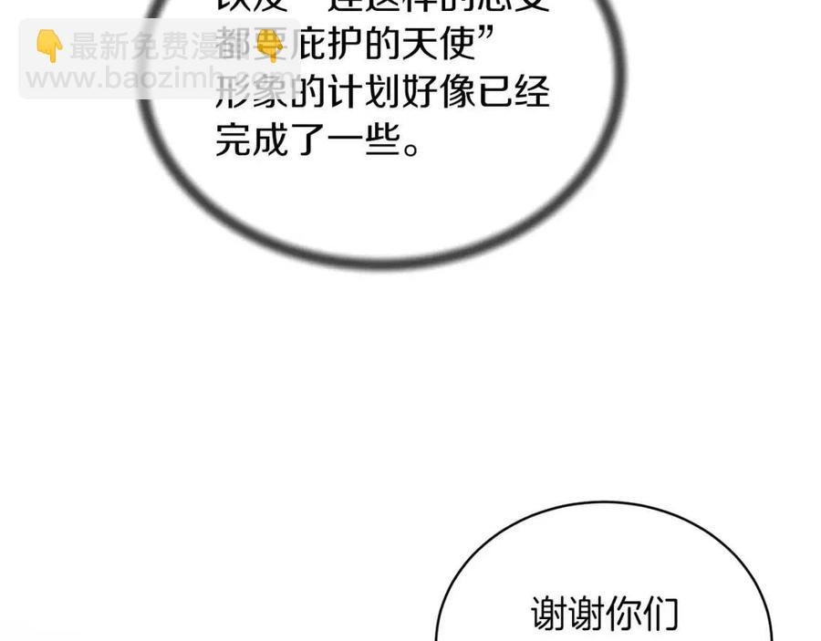 ☕安吉拉的谎言 第64话 影响 第35页