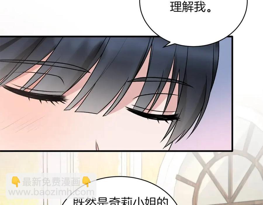 ☕安吉拉的谎言 第64话 影响 第36页