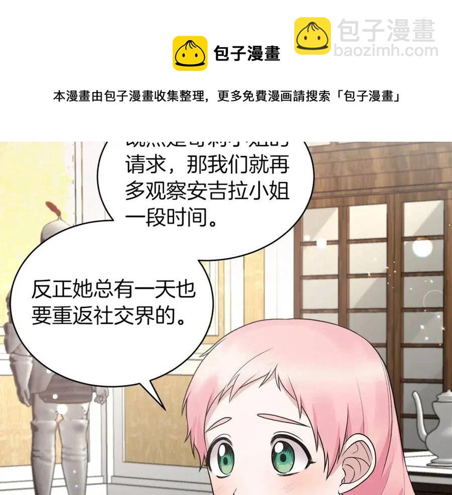 ☕安吉拉的谎言 第64话 影响 第37页