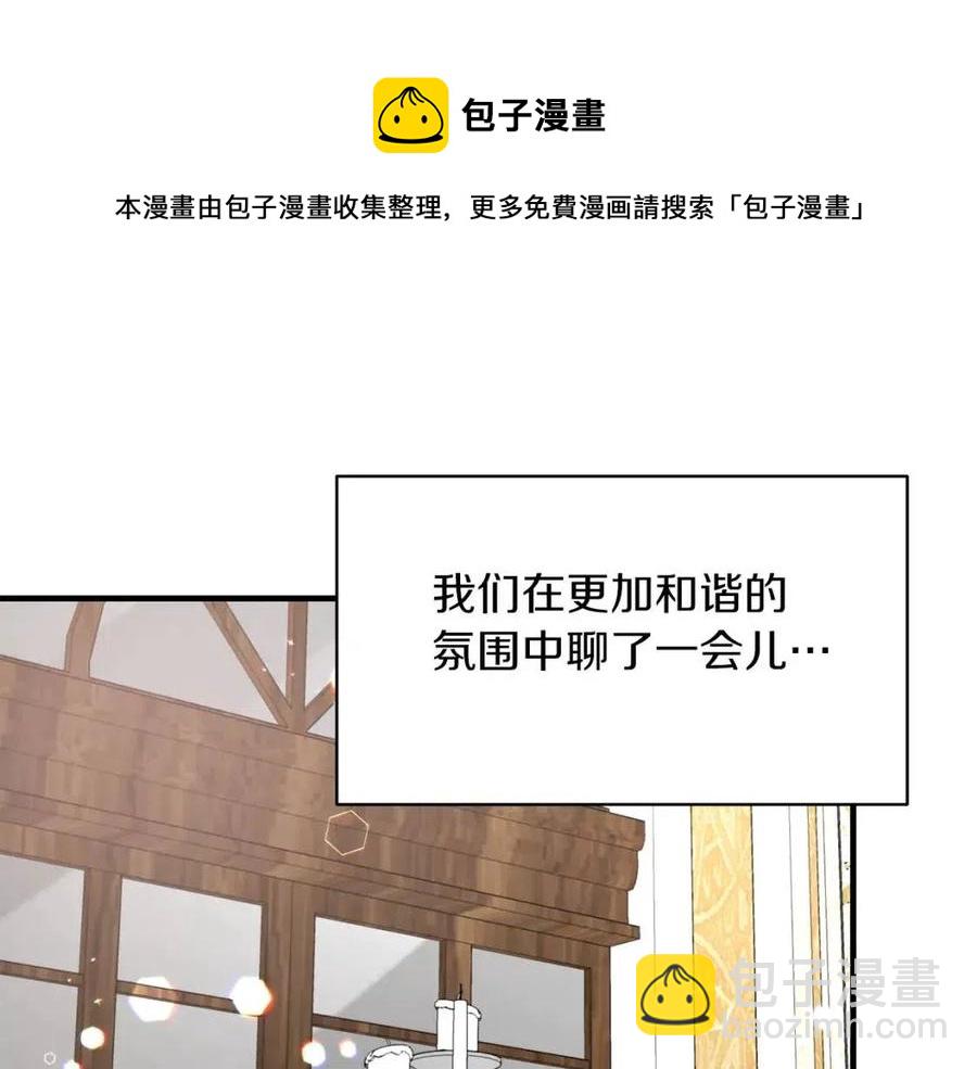 ☕安吉拉的谎言 第64话 影响 第41页