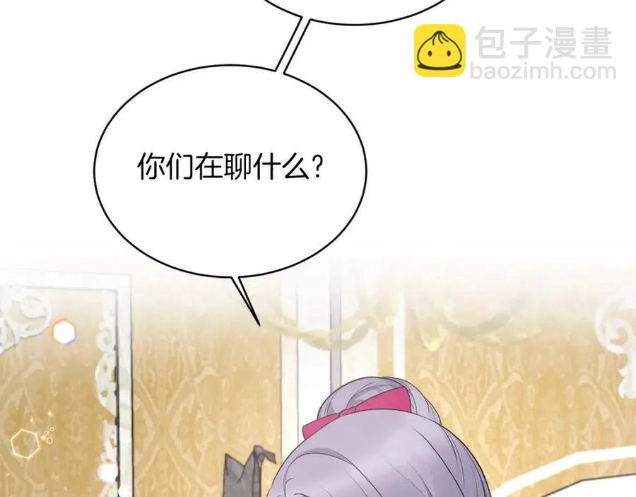 ☕安吉拉的谎言 第64话 影响 第43页