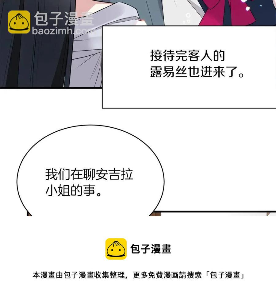 ☕安吉拉的谎言 第64话 影响 第45页