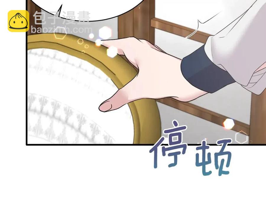☕安吉拉的谎言 第64话 影响 第46页