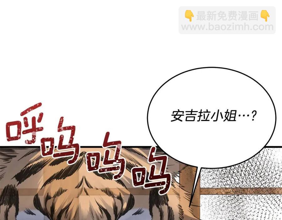 ☕安吉拉的谎言 第64话 影响 第47页