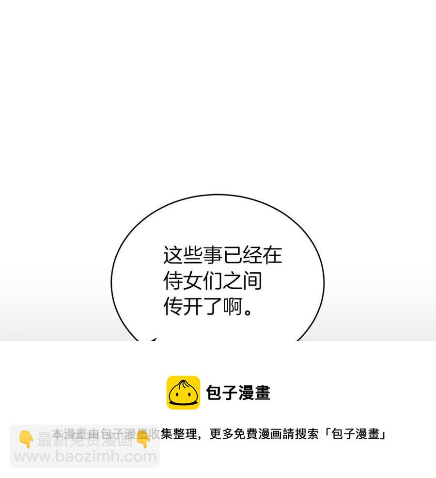 ☕安吉拉的谎言 第64话 影响 第5页