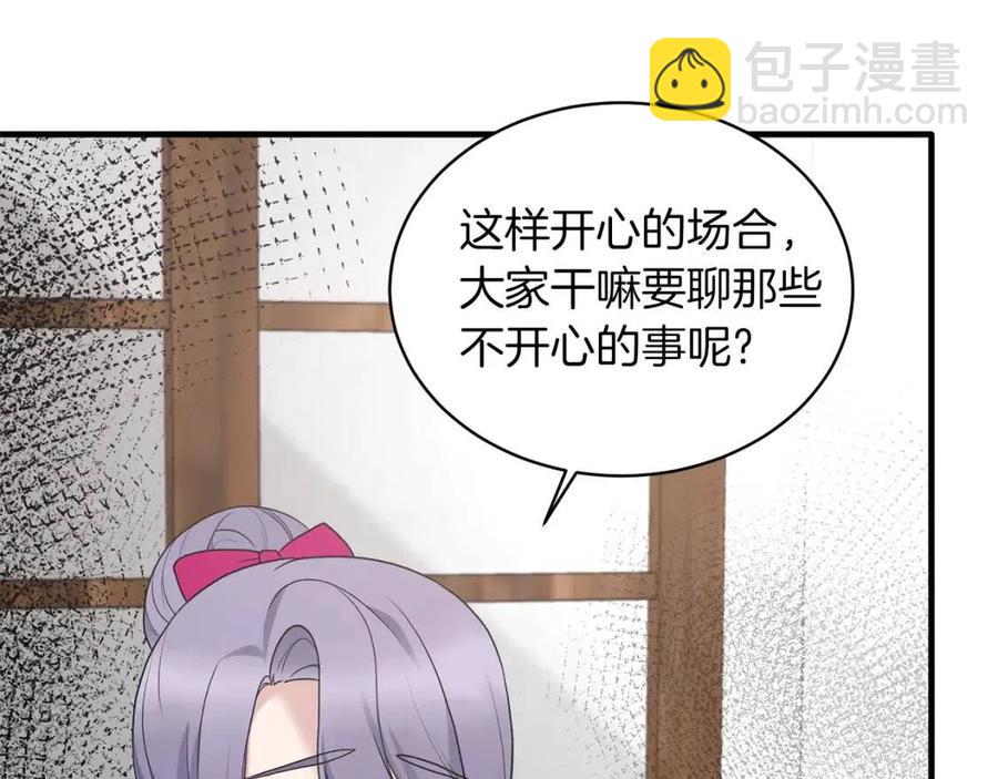 ☕安吉拉的谎言 第64话 影响 第50页
