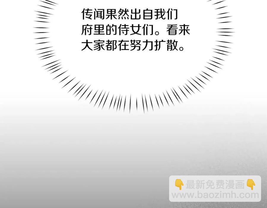 ☕安吉拉的谎言 第64话 影响 第8页