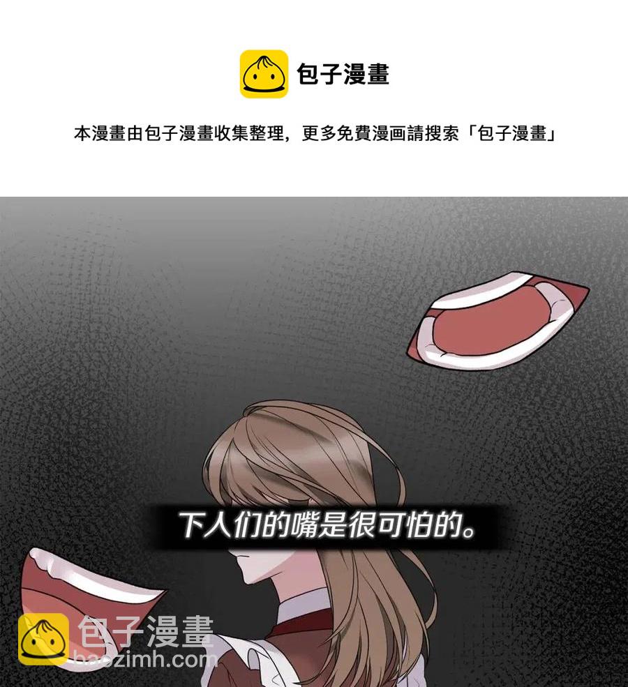 ☕安吉拉的谎言 第64话 影响 第9页