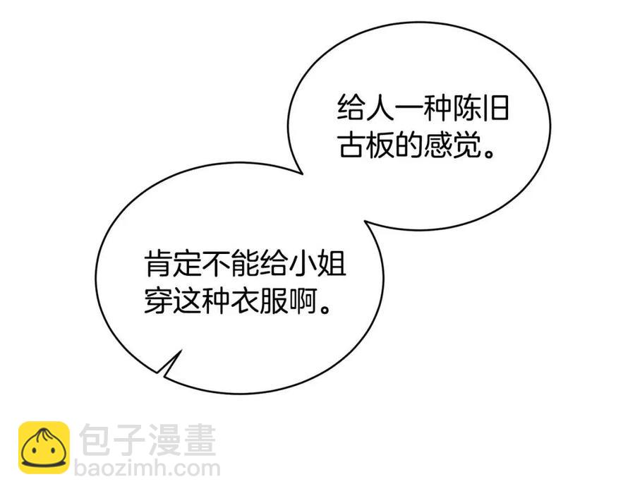 ☕安吉拉的谎言 第66话 重建 第10页