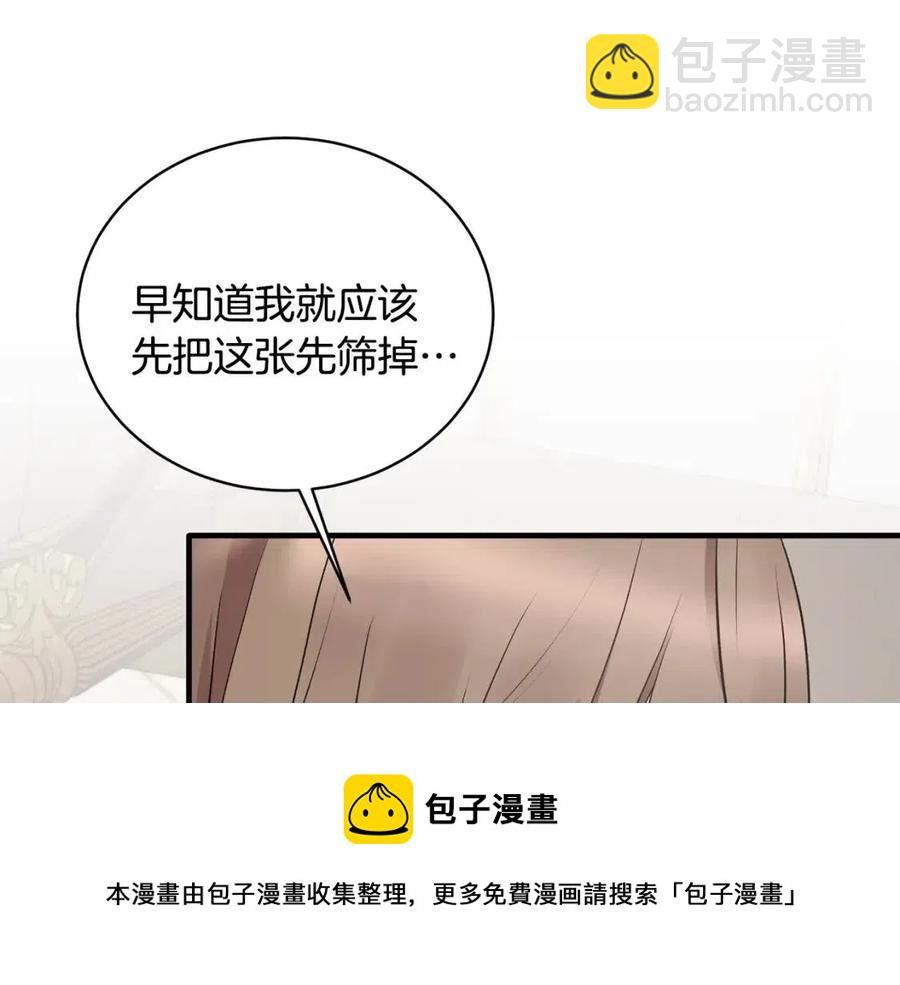 ☕安吉拉的谎言 第66话 重建 第13页