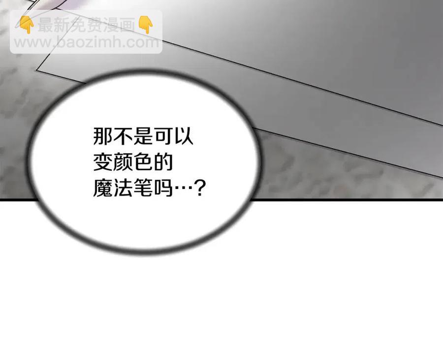 ☕安吉拉的谎言 第66话 重建 第16页