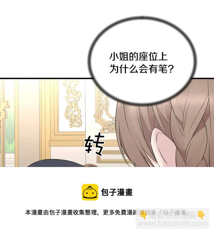 ☕安吉拉的谎言 第66话 重建 第17页