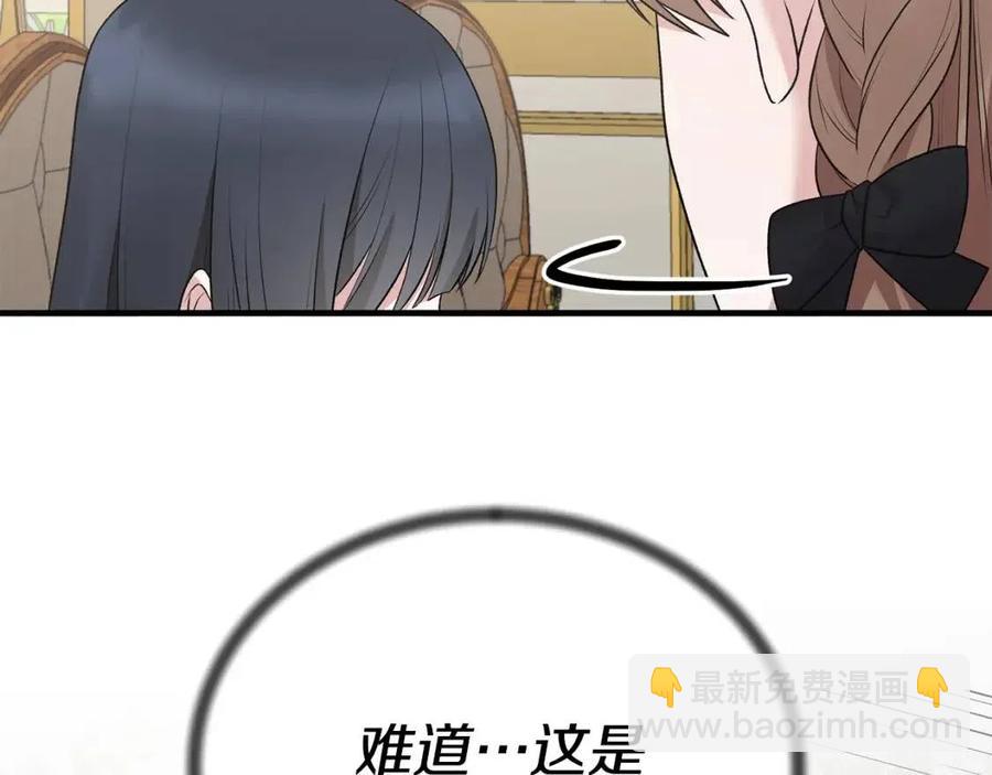 ☕安吉拉的谎言 第66话 重建 第18页