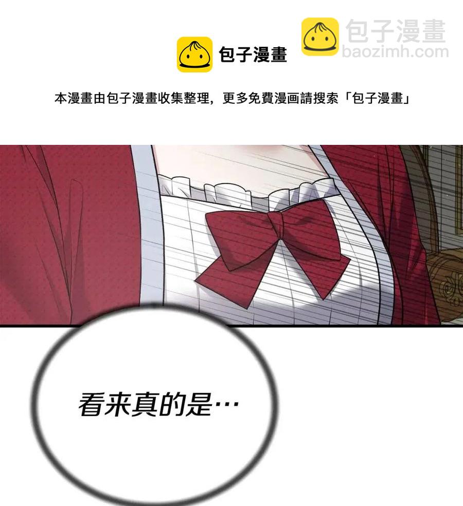 ☕安吉拉的谎言 第66话 重建 第21页