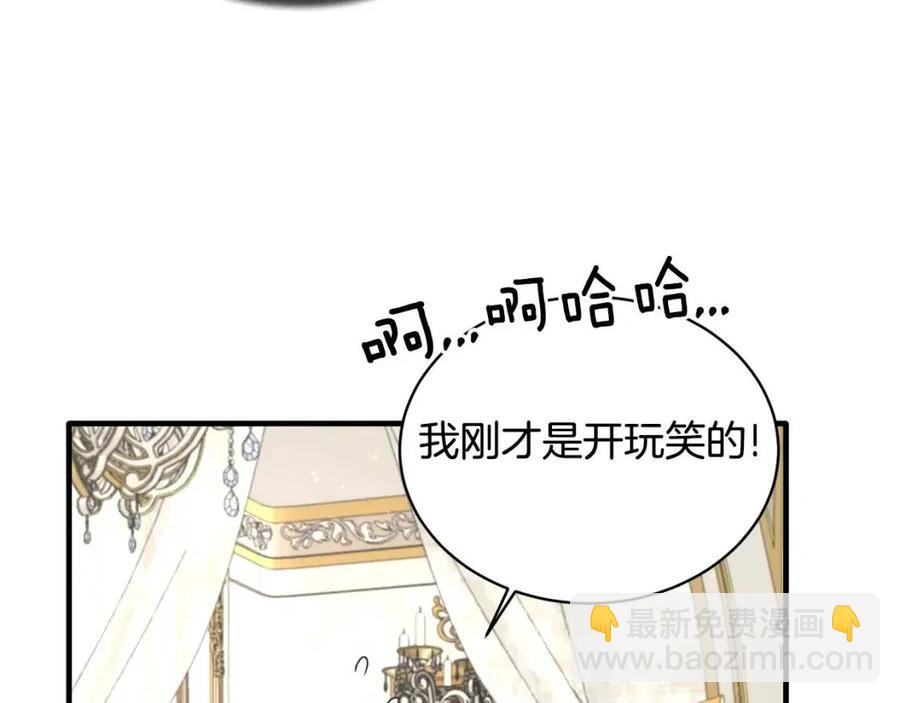 ☕安吉拉的谎言 第66话 重建 第22页