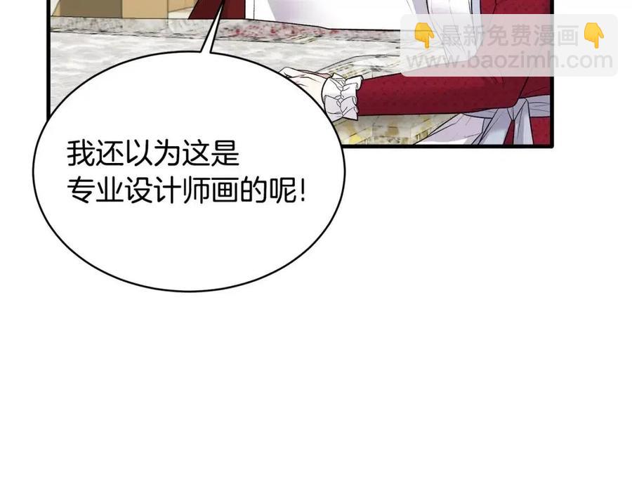 ☕安吉拉的谎言 第66话 重建 第24页