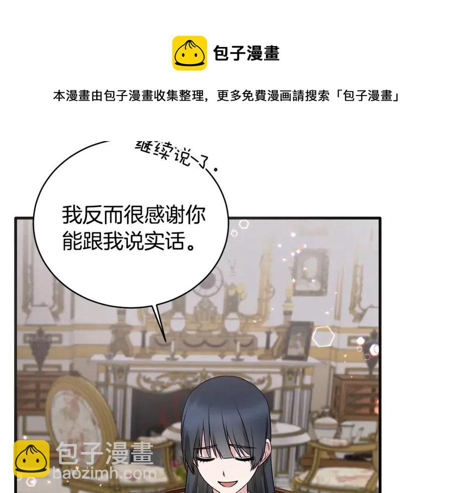 ☕安吉拉的谎言 第66话 重建 第29页