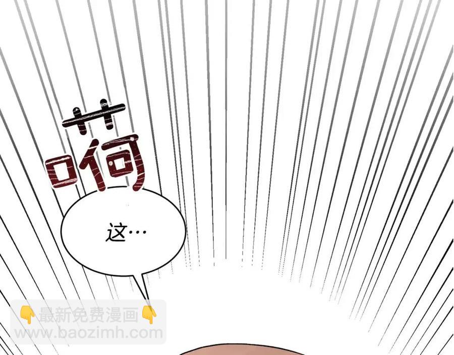 ☕安吉拉的谎言 第66话 重建 第3页