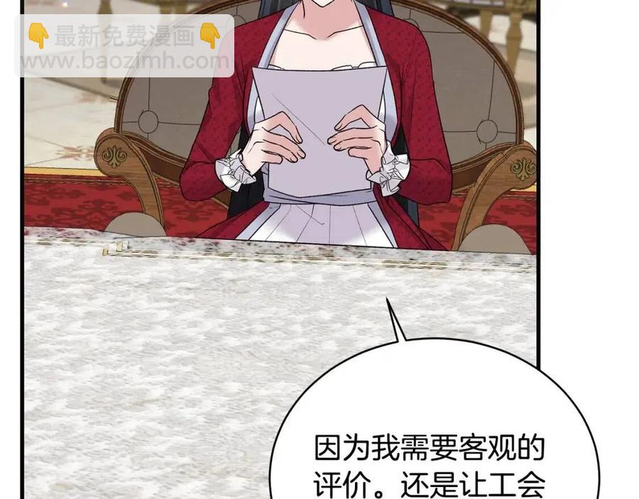 ☕安吉拉的谎言 第66话 重建 第30页