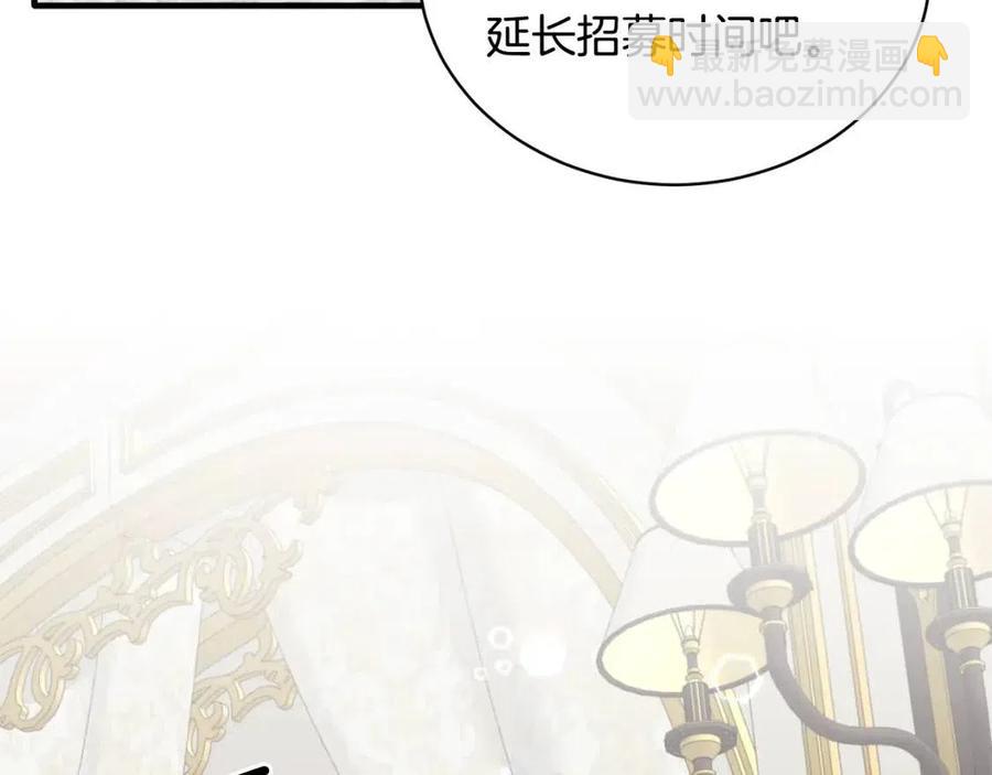 ☕安吉拉的谎言 第66话 重建 第31页