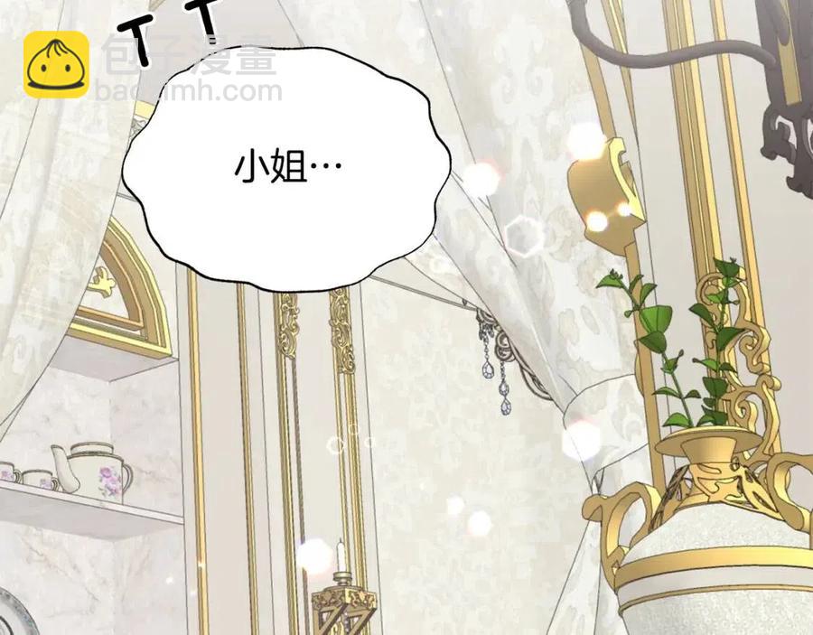 ☕安吉拉的谎言 第66话 重建 第32页